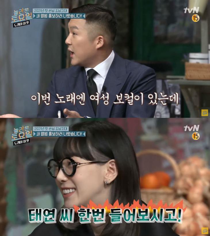  놀토 조세호 "거마비"는 광고업계 용어