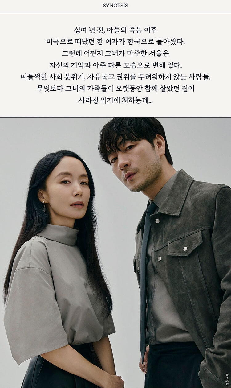 시놉시스