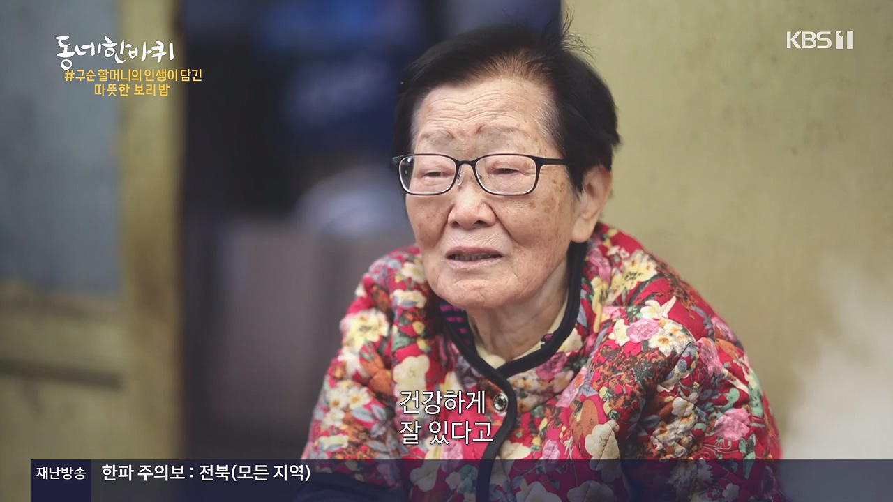 동네 한 바퀴.E252.231217p-NEXT.mp4_20231218_205728.725.jpg