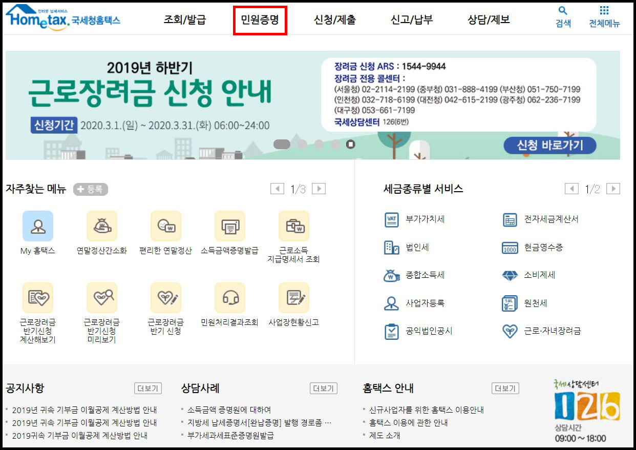  홈택스에서 사업자등록증 발급받았는데 인쇄가 안될 때에는 모두의 프린터로 쉽게 PDF 인쇄하면 됩니다.