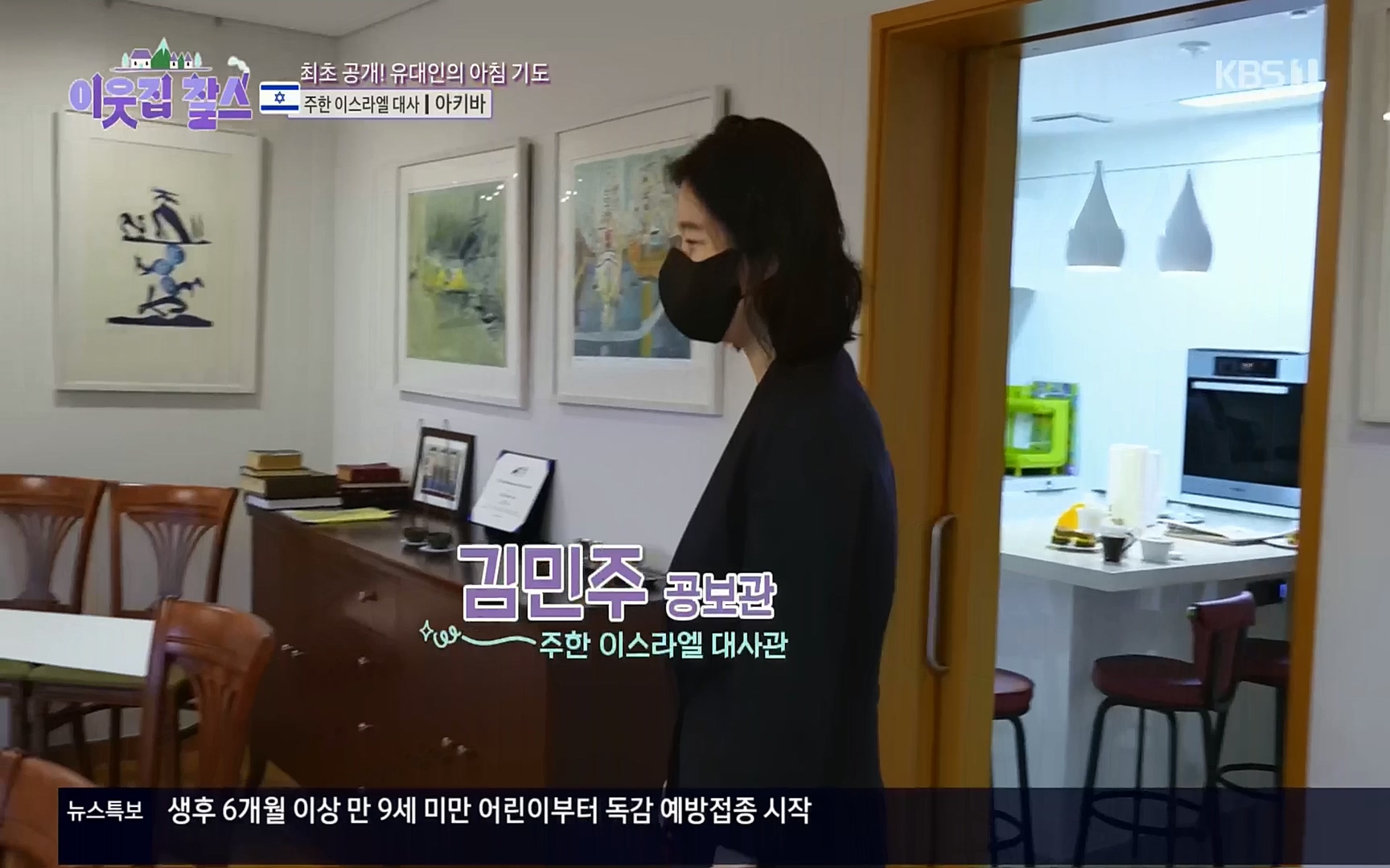 이웃집 찰스.E357.221004p.H264-F1RST.mp4_20221005_202235.509.jpg