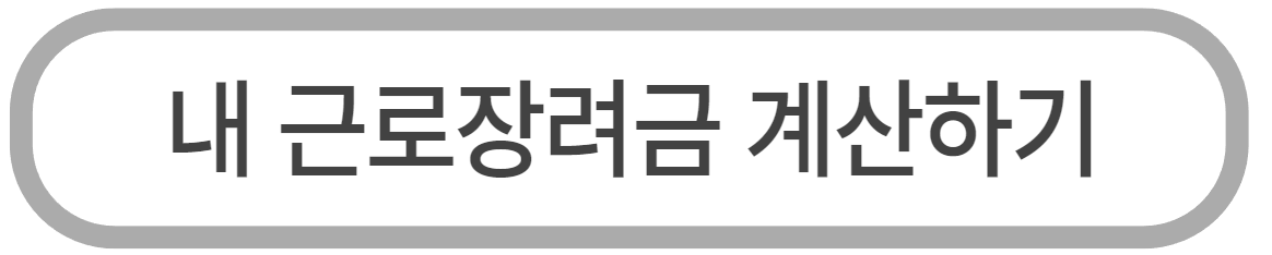 취업장려금 지급 대상 및 신청방법(2023년 최신) 2