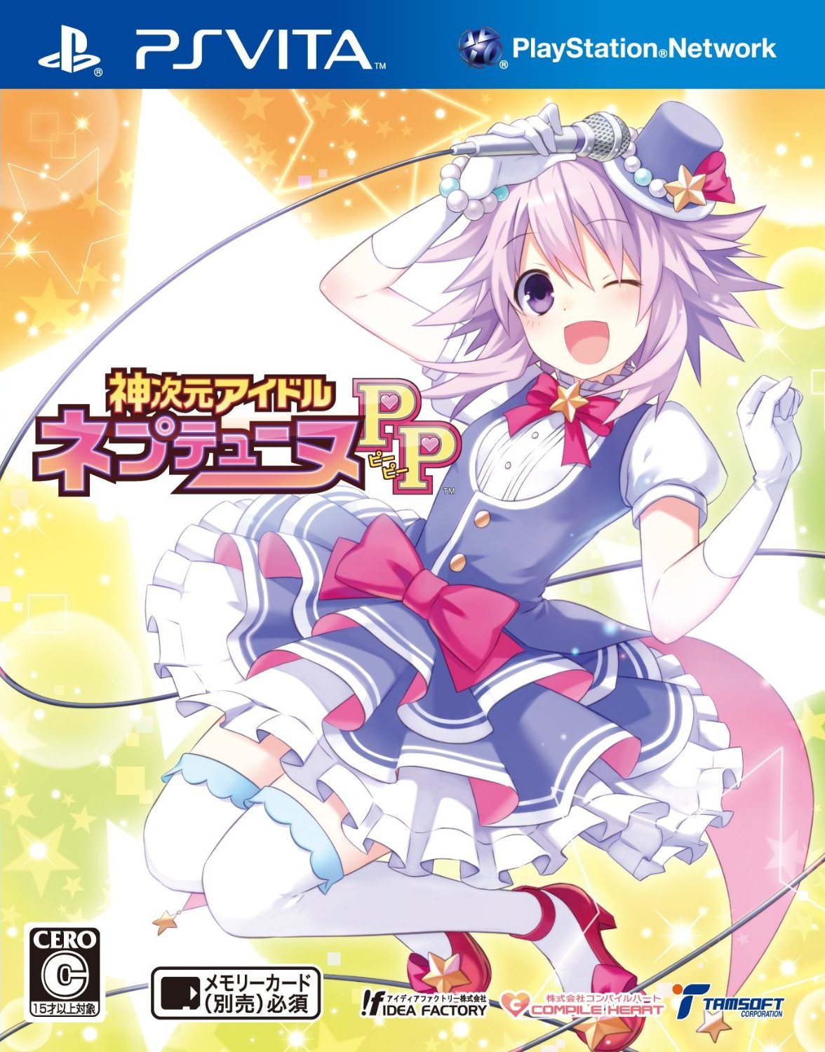  신차원아이돌 넵튠 PP - 神次元アイドル ネプテューヌPP (플스 비타 - PSV 파일 다운)