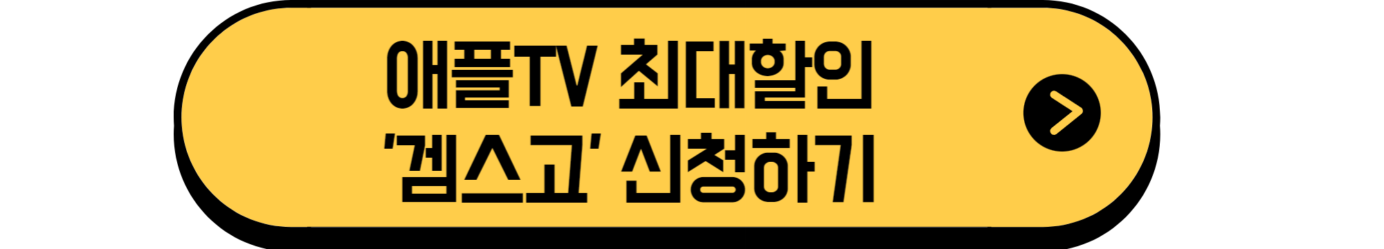코어를 청소하십시오! 넷플릭스 최대 할인으로 월 3,800원에 OTT 시청하는 방법 3