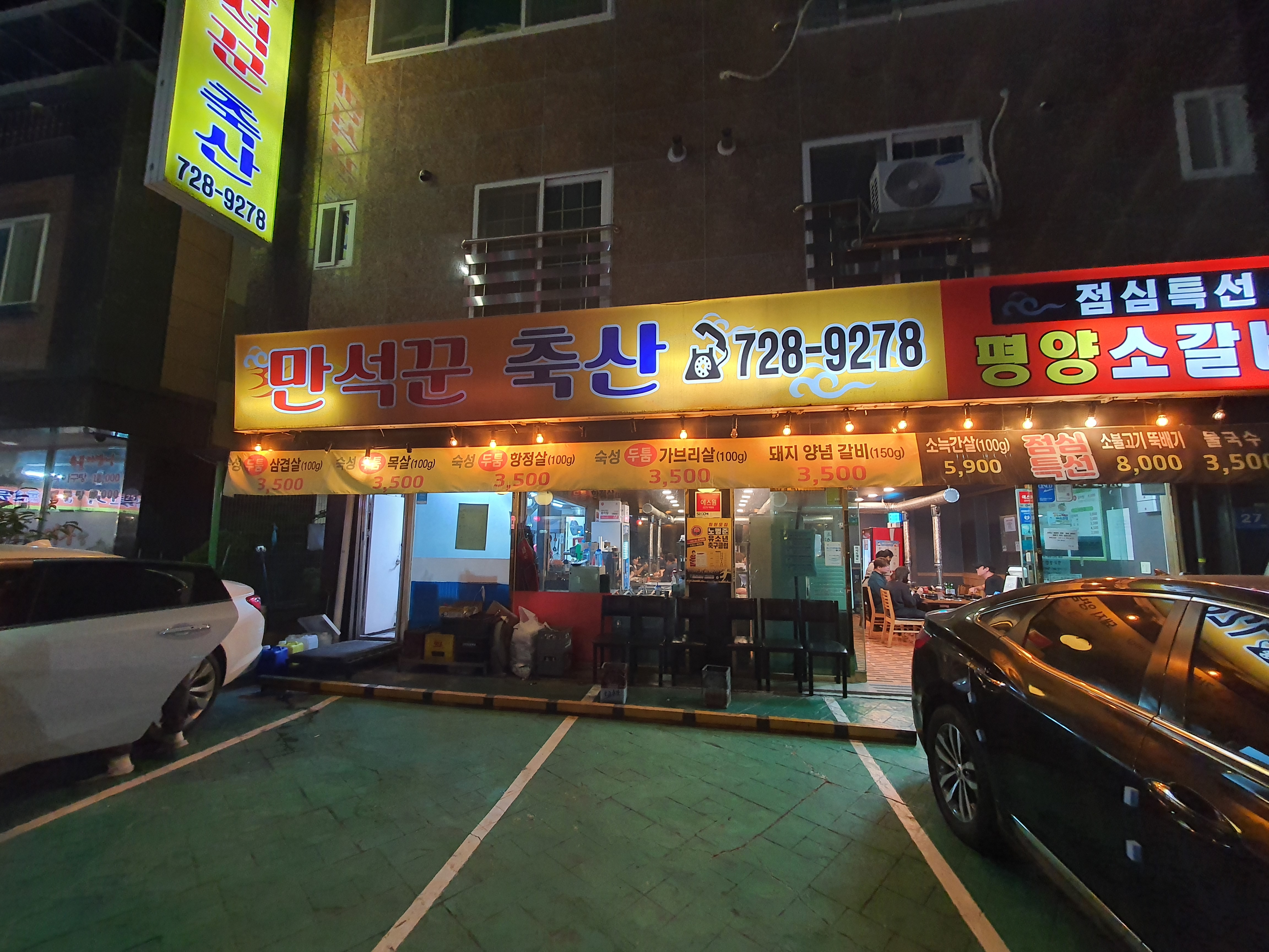 만석꾼 이미지
