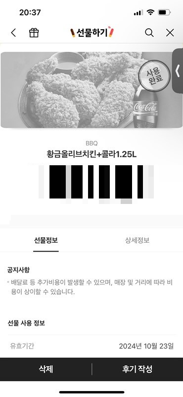 비비큐 황금올리브
