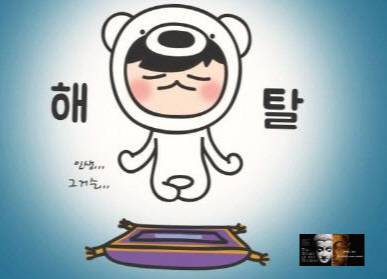  누군가의 설법을 듣고 해탈?