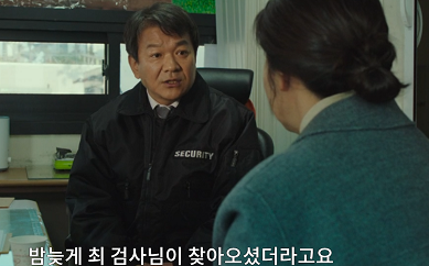 나쁜-엄마-8회-줄거리-과거-영순(라미란)이-반찬을-갖다준날-강호가-밤늦게-경비실을-찾아왔다고-말하는-경비원