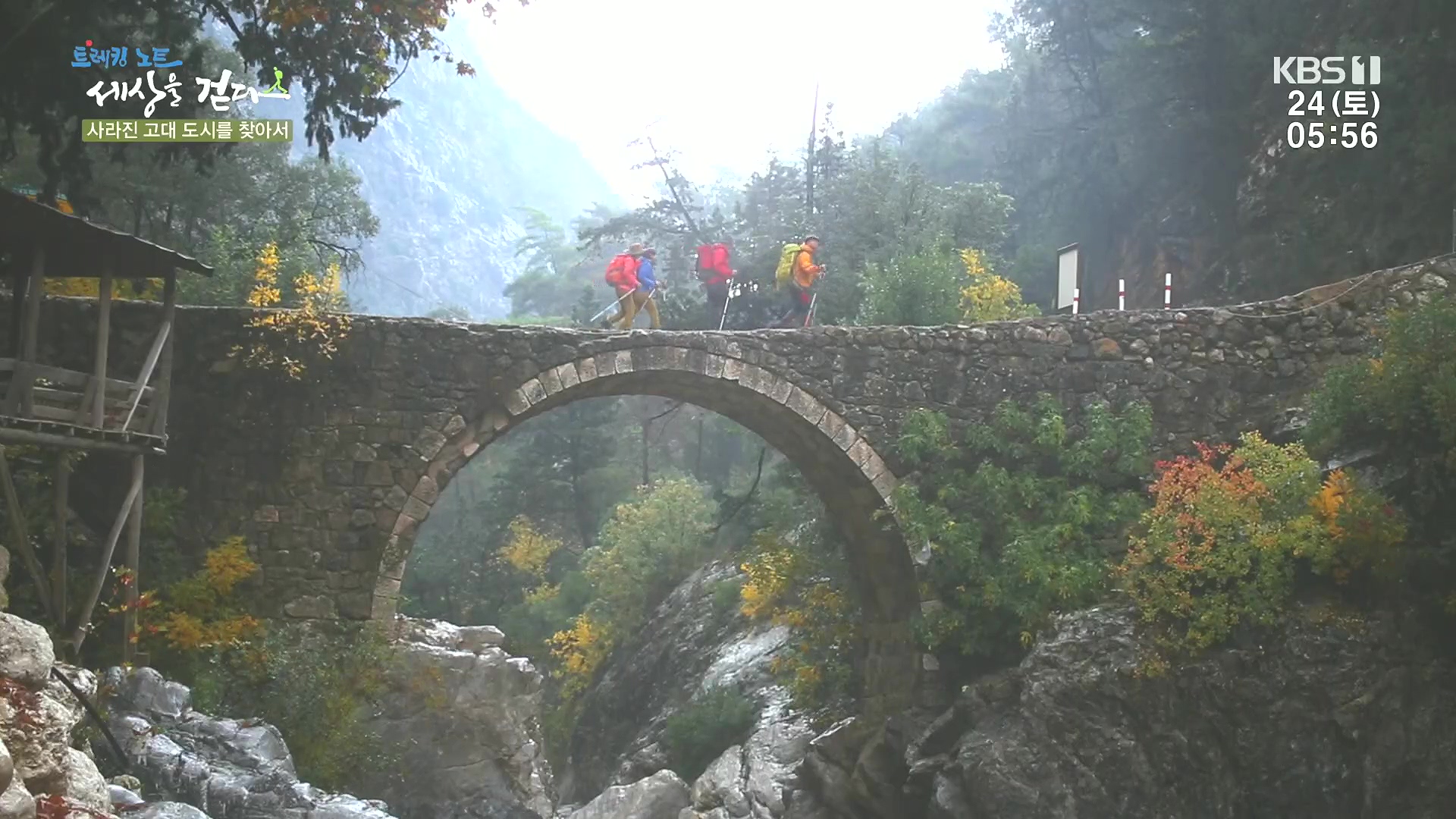 트레킹노트 세상을 걷다.E309.240224p.H264-F1RST.mp4_20240808_201242.656.jpg