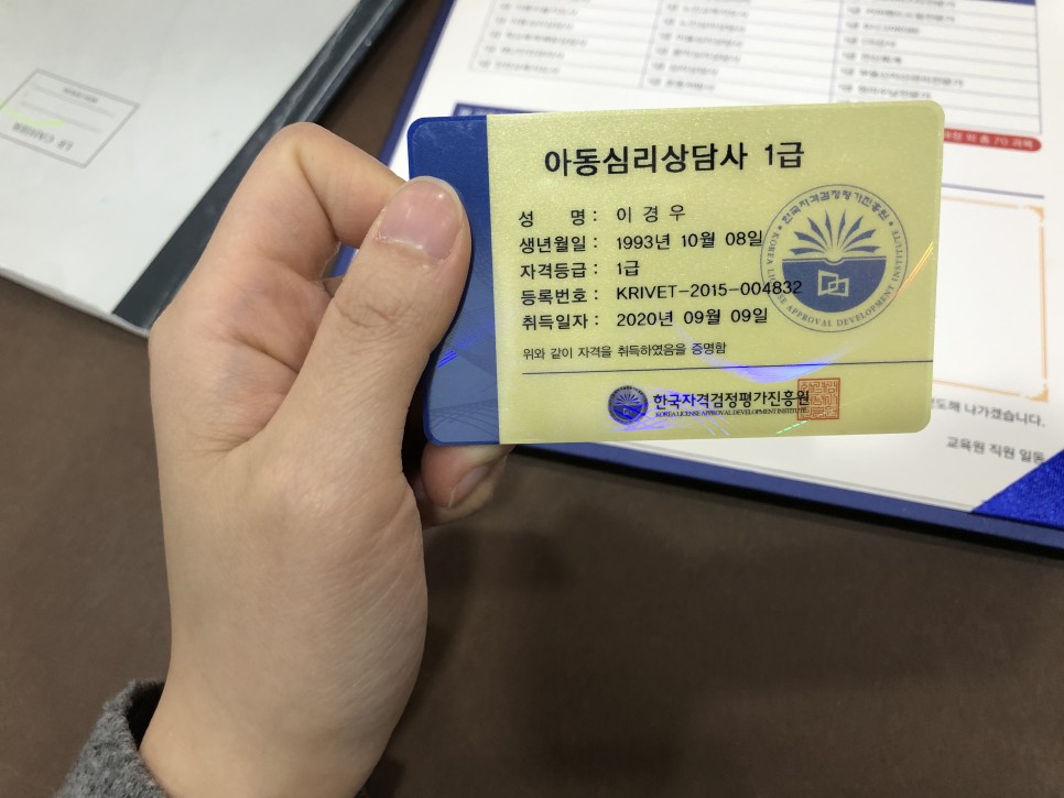 4주완성 공부법 한국자격검정평가진흥원 아동심리상담사