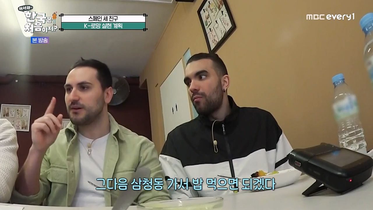 어서와 한국은 처음이지 시즌2.E256.230331p-NEXT.mp4_20230331_203422.334.jpg