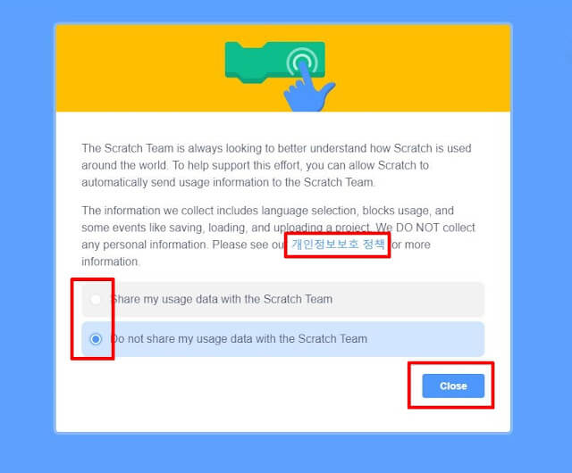 스크래치 정보공유 유무 확인 이미지