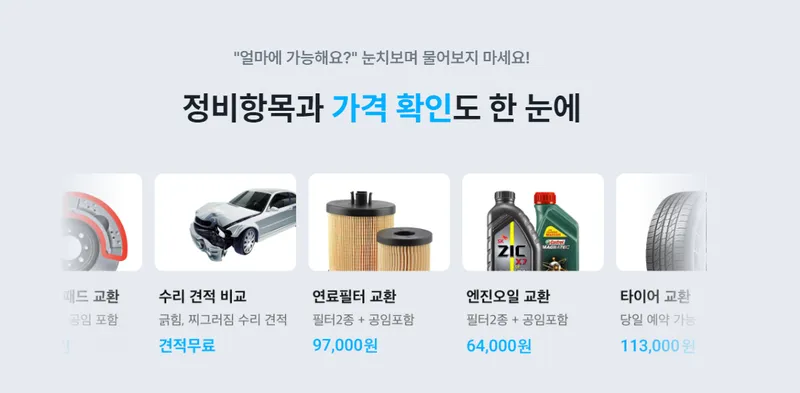 윈터 타이어 가격 할인