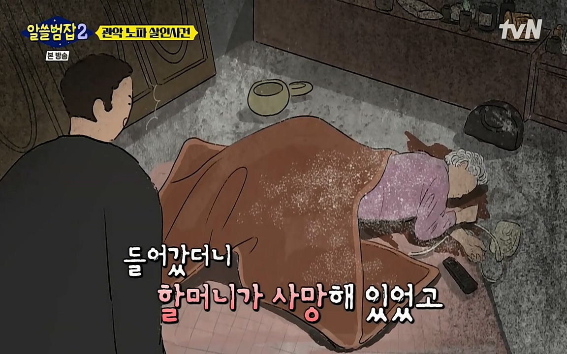 알쓸범잡 2.E15.220425p-NEXT.mp4_20220425_184600.058.jpg