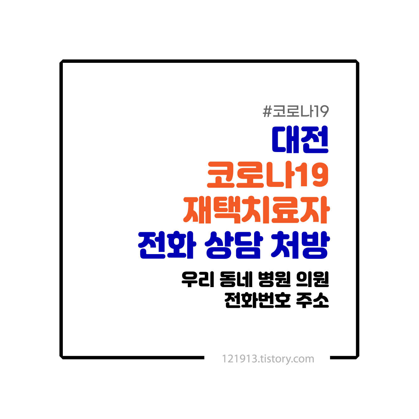 한스소아청소년과의원 이미지