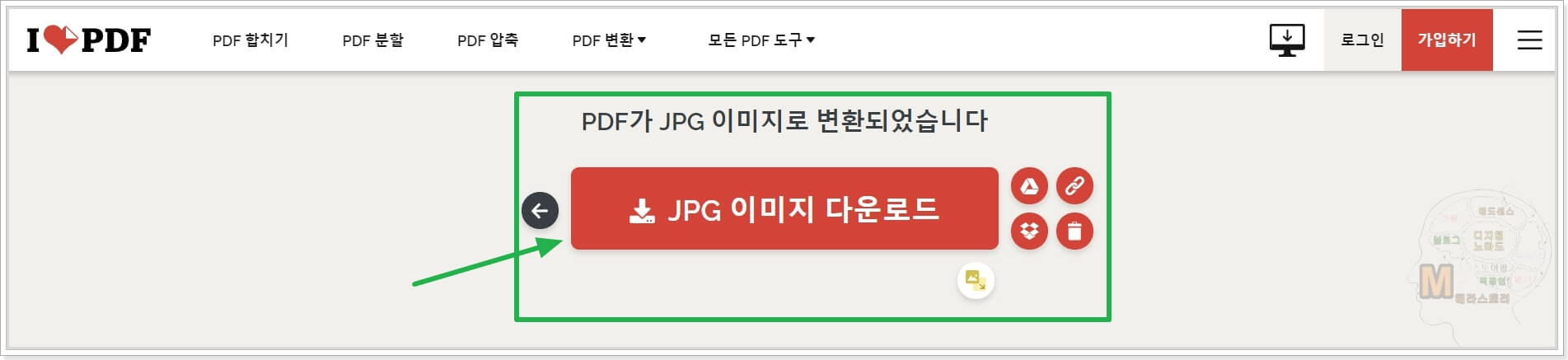 pdf jpg 변환 방법