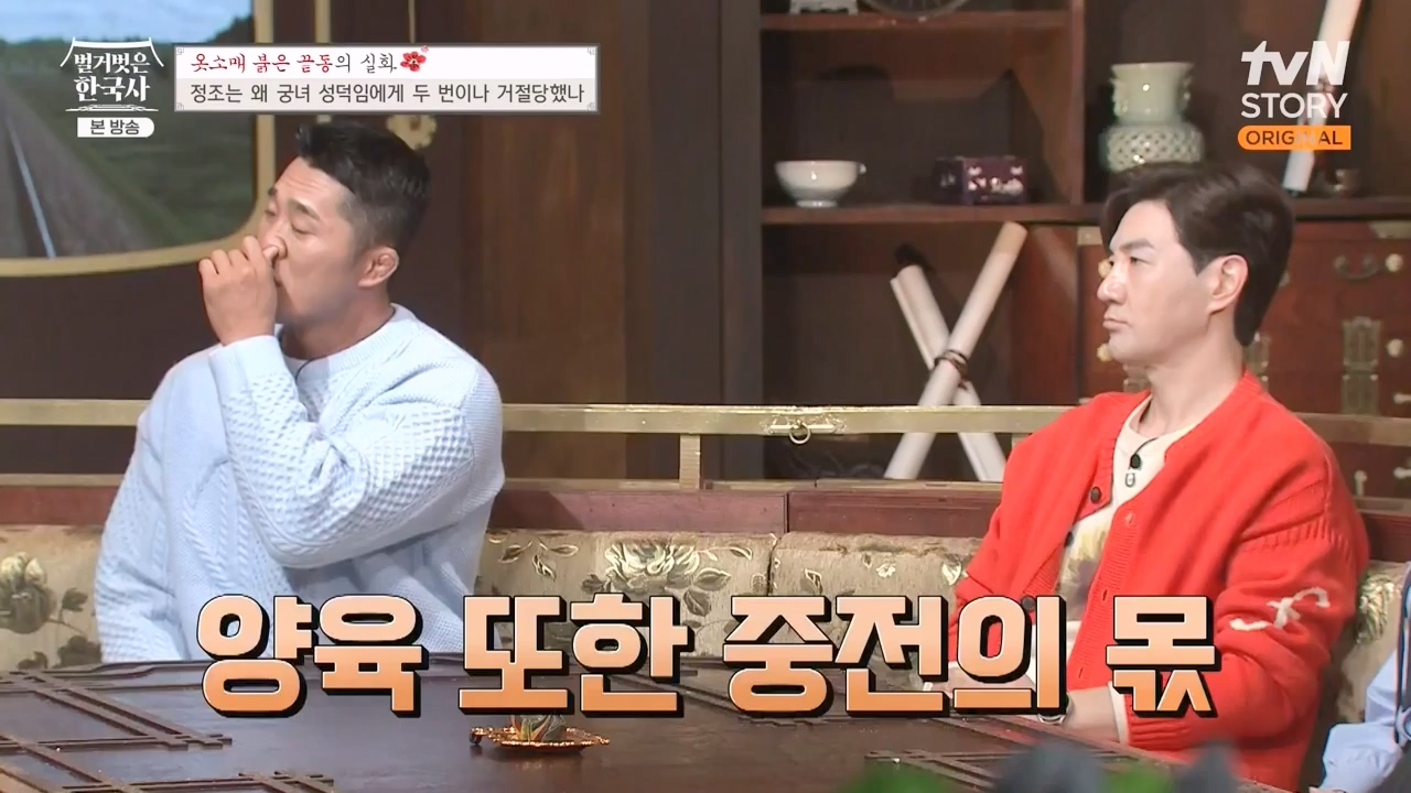 벌거벗은 한국사.E79.231026p-NEXT.mp4_20240525_180114.178.jpg