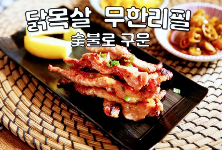닭갈비 닭목살 숯불 구이 무한리필 추천 식당 마포 공덕역 맛집