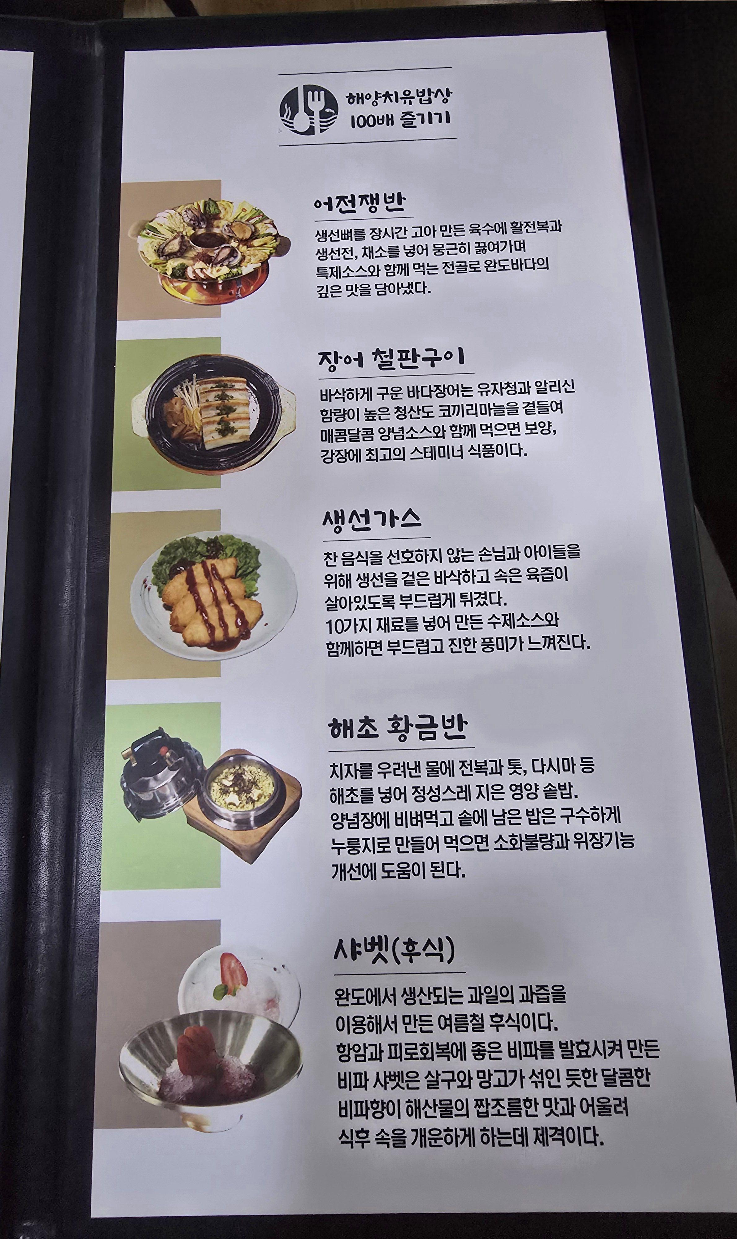 완도회타운 이미지