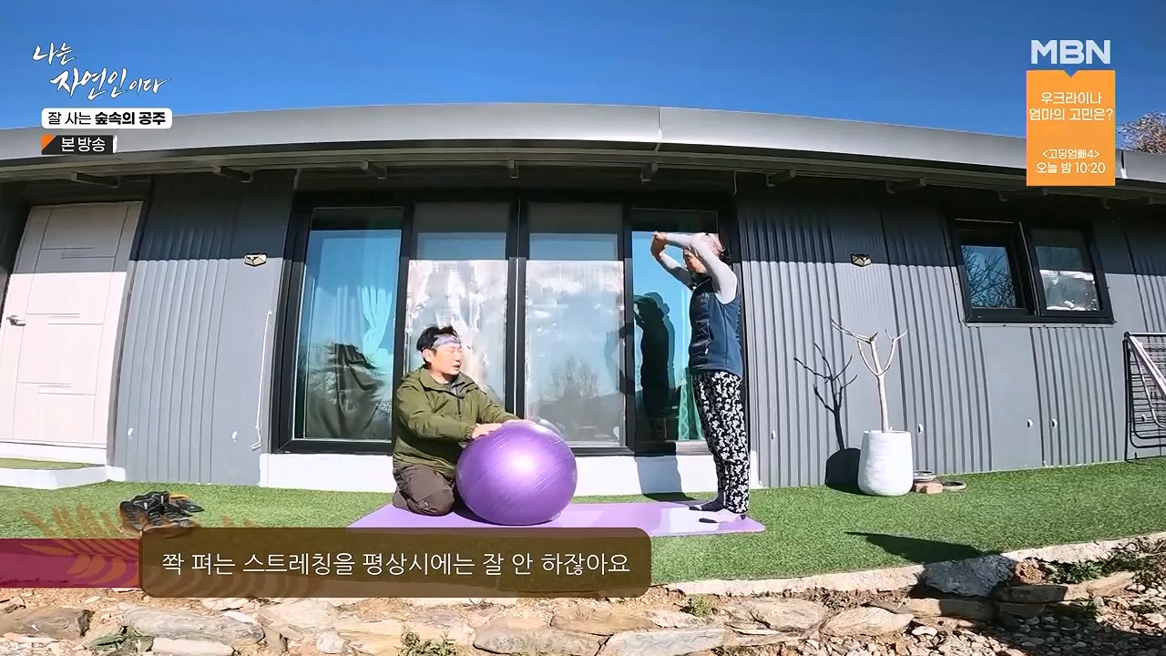 나는 자연인이다.E582.231130p-NEXT.mp4_20231130_200826.031.jpg