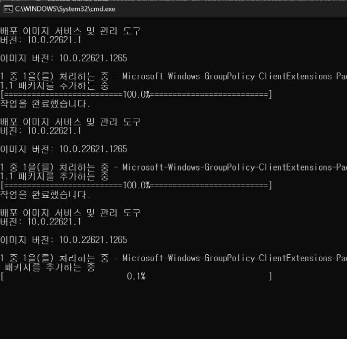 설치파일-실행되는-화면
