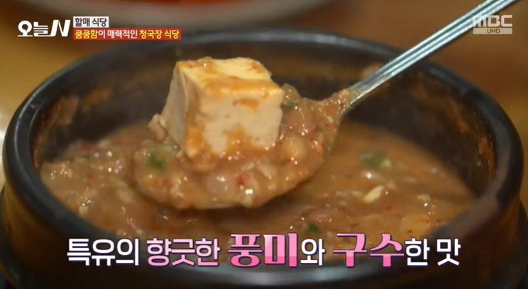 청국장 식당 이미지