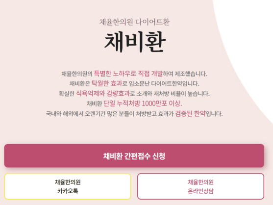 홈페이지 간편접수 신청 화면 캡쳐