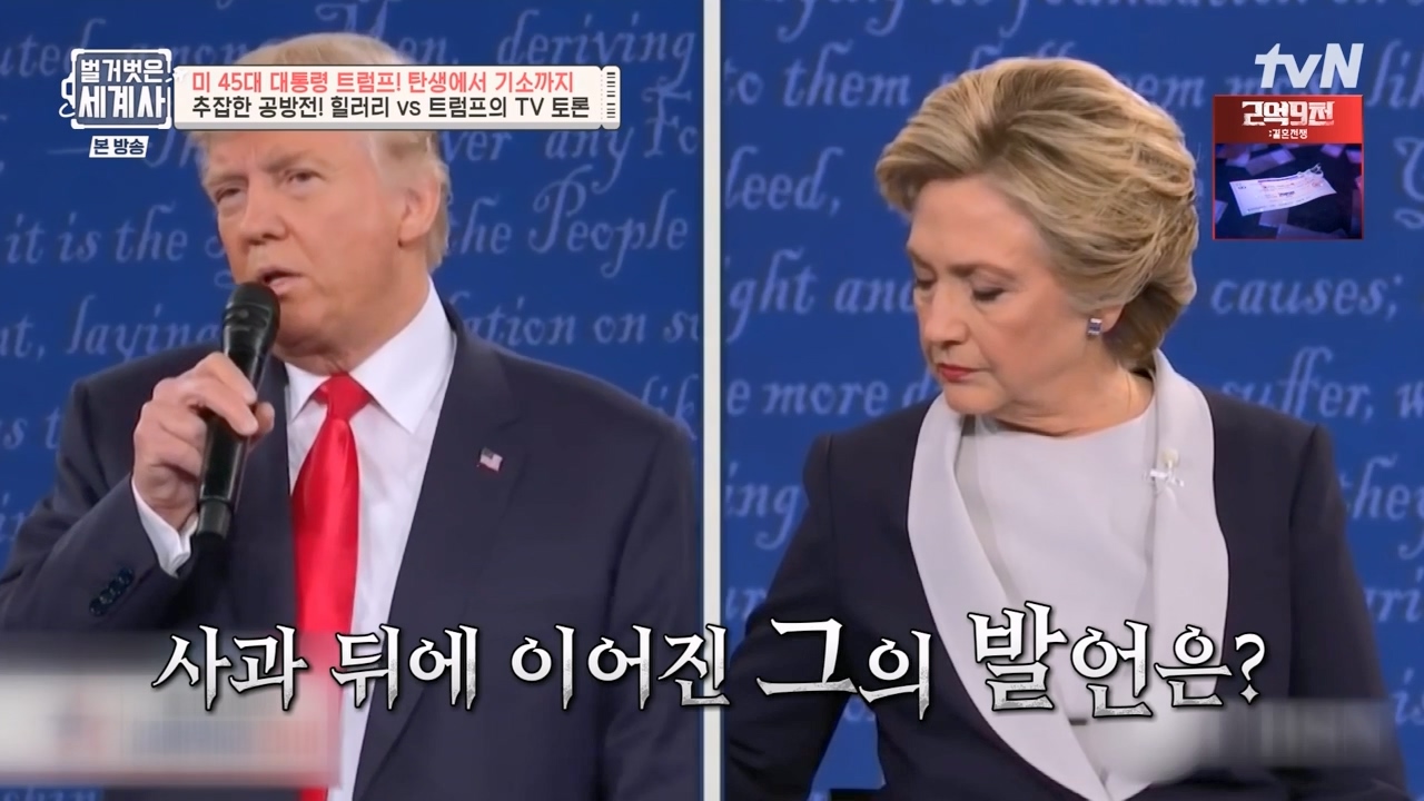벌거벗은 세계사.E104.230621p-NEXT.mp4_20240121_181015.243.jpg