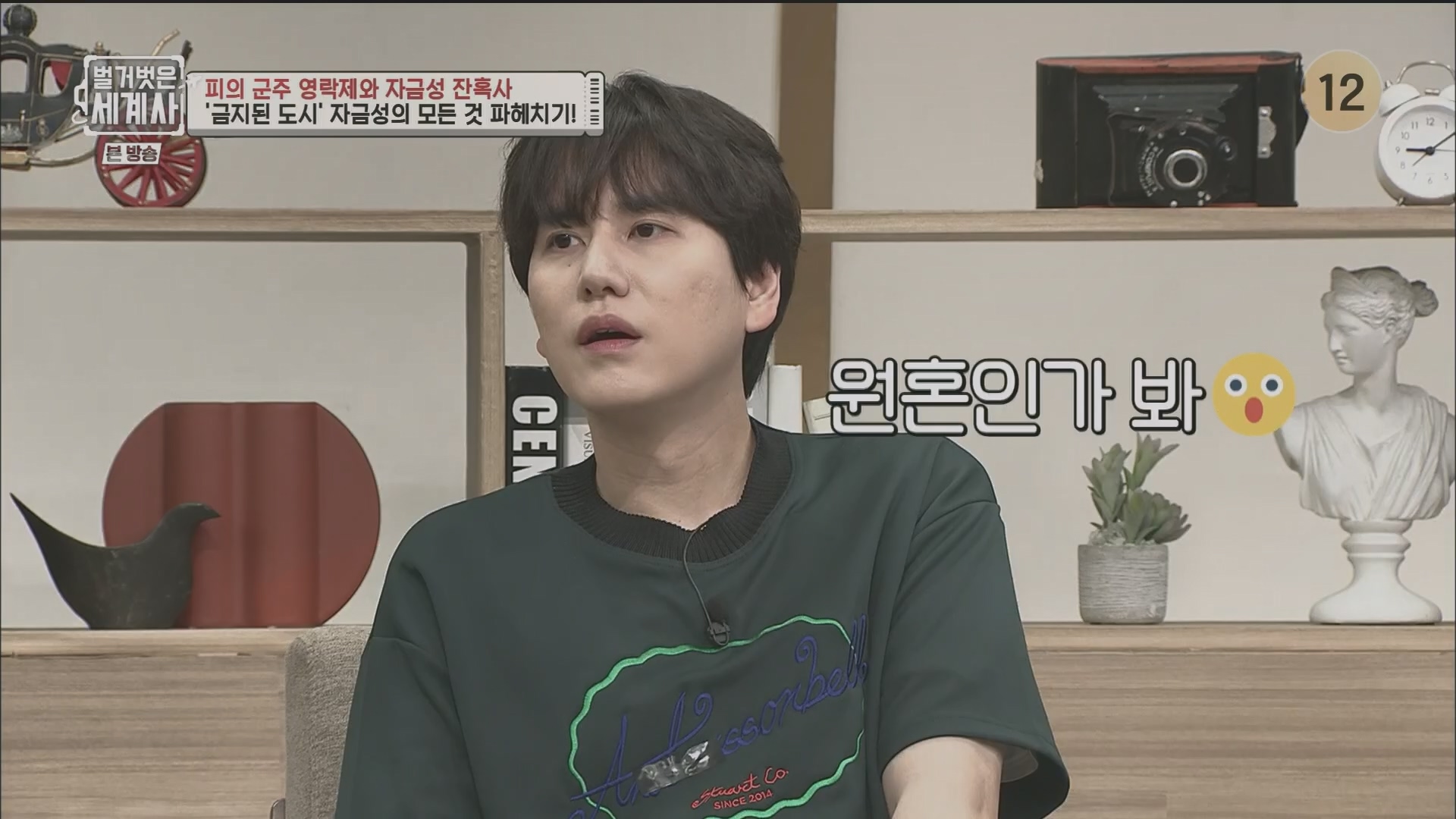 벌거벗은 세계사.E106.230704p.H264-F1RST.mp4_20240130_204700.502.jpg