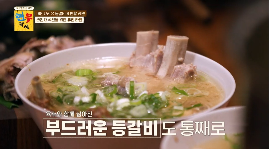현무카세 돈코츠라멘 레시피 &amp; 미슐랭 1스타 니시무라멘 연남본점 정보