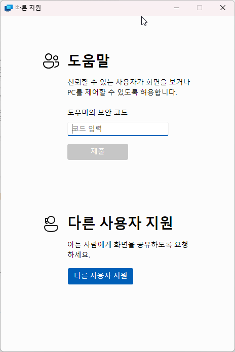 알아두면 시간 절약 할 수 있는 윈도우 기본 기능 7가지 캡처 3