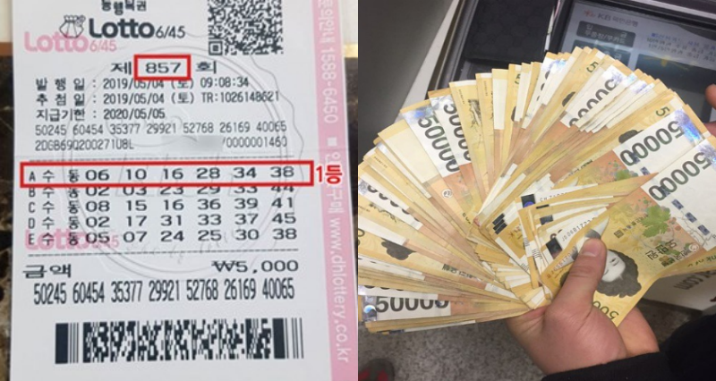  흙수저였는데 로또 1등 됐다는 사람의 후기