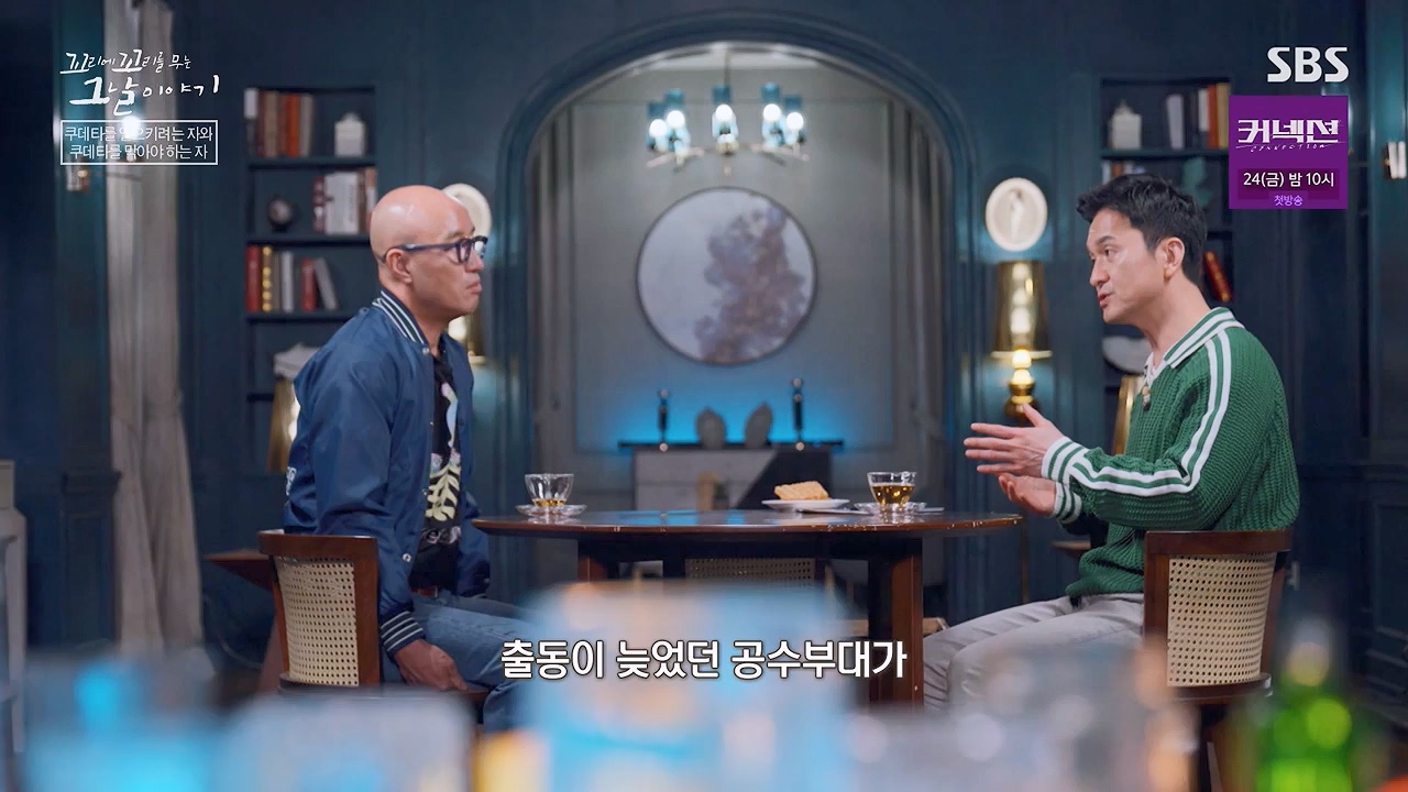 꼬리에 꼬리를 무는 그날 이야기.E128.240517p-NEXT.mp4_20240518_133914.040.jpg