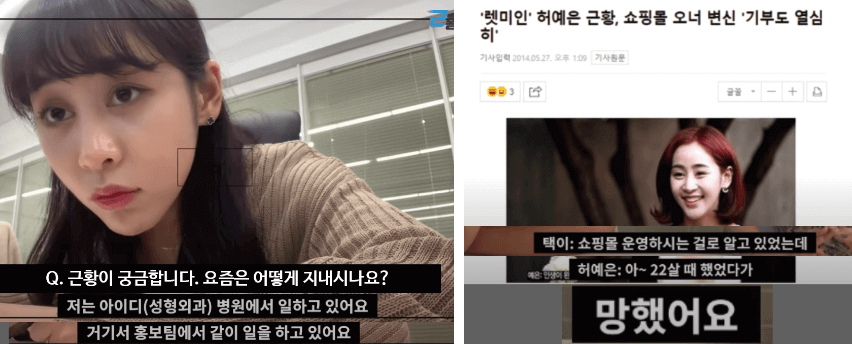 허예은 인터뷰 모습