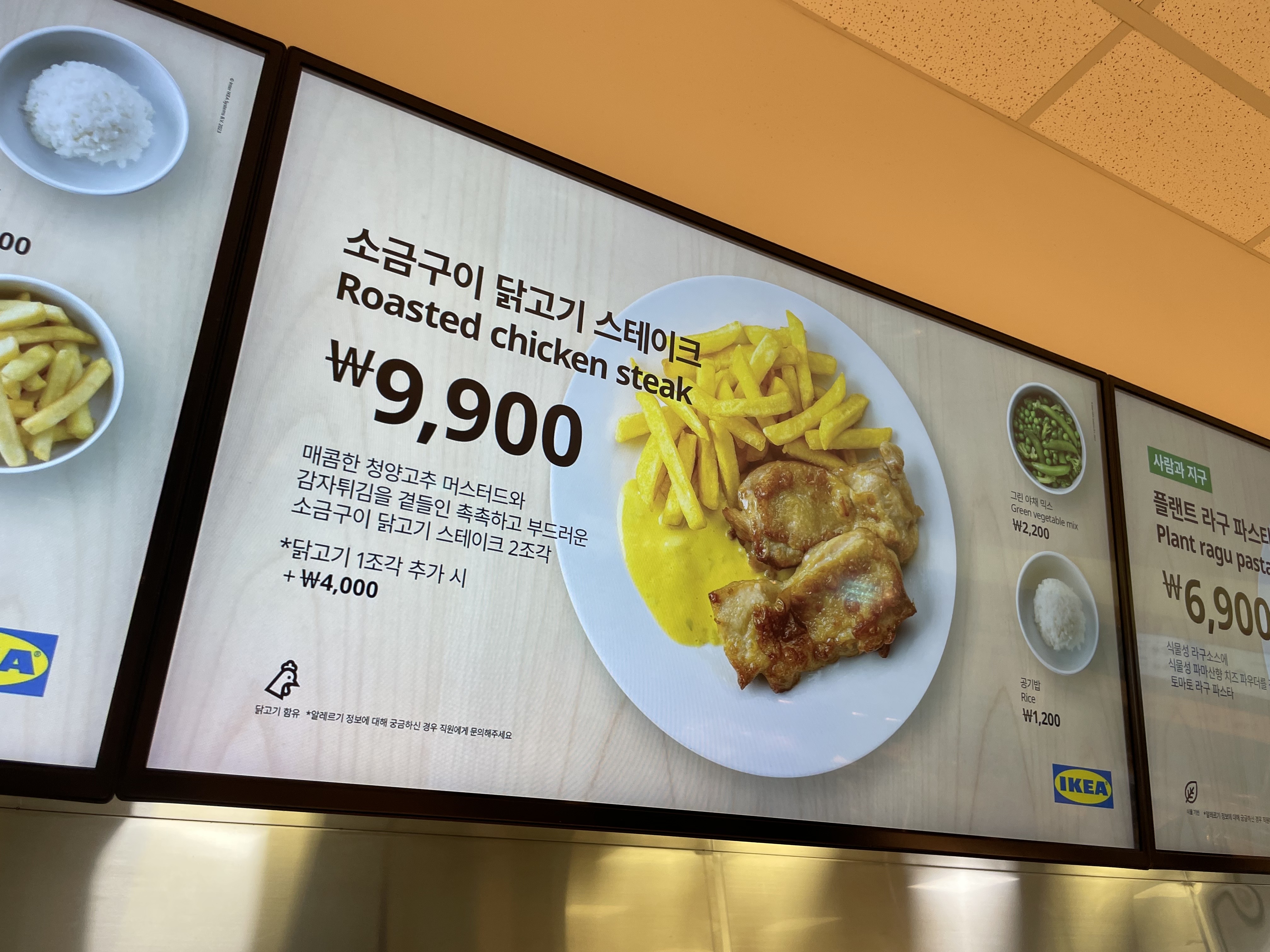 고양 이케아