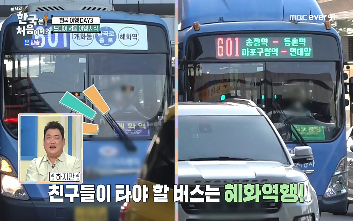 어서와 한국은 처음이지 시즌2.E221.220729p-NEXT.mp4_20220729_200438.838.jpg