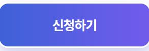 복지로 청년월세지원신청하기