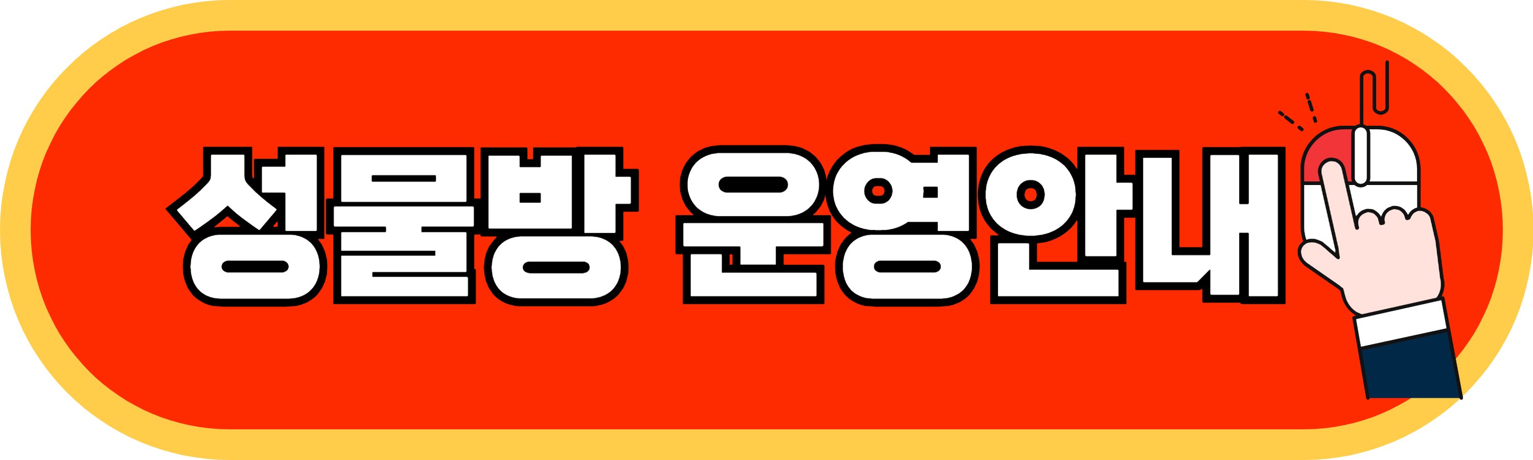 봉동성당