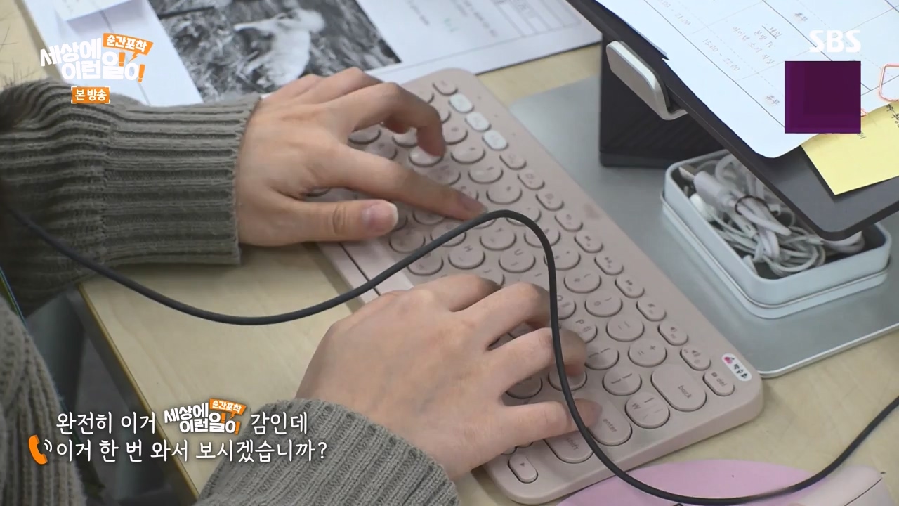 순간포착 세상에 이런일이.E1272.240407p-NEXT.mp4_20240407_175005.773.jpg