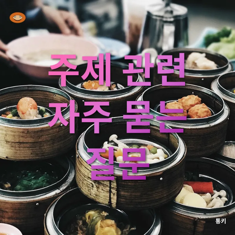 정통 광둥식 딤섬 맛집_4
