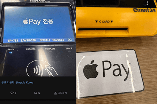 애플페이전용 NFC 단말기 사진