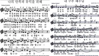 c코드 찬양 콘티 빠른 찬양 찬양곡_4