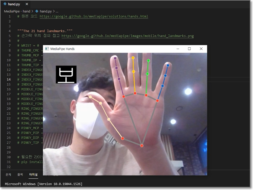  가위바위보를 인식하는 Mediapipe hand Python 예제