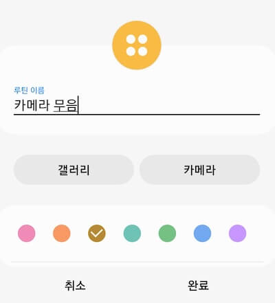 갤럭시 카메라 무음 처리