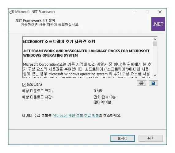 닷넷프레임워크 4.7