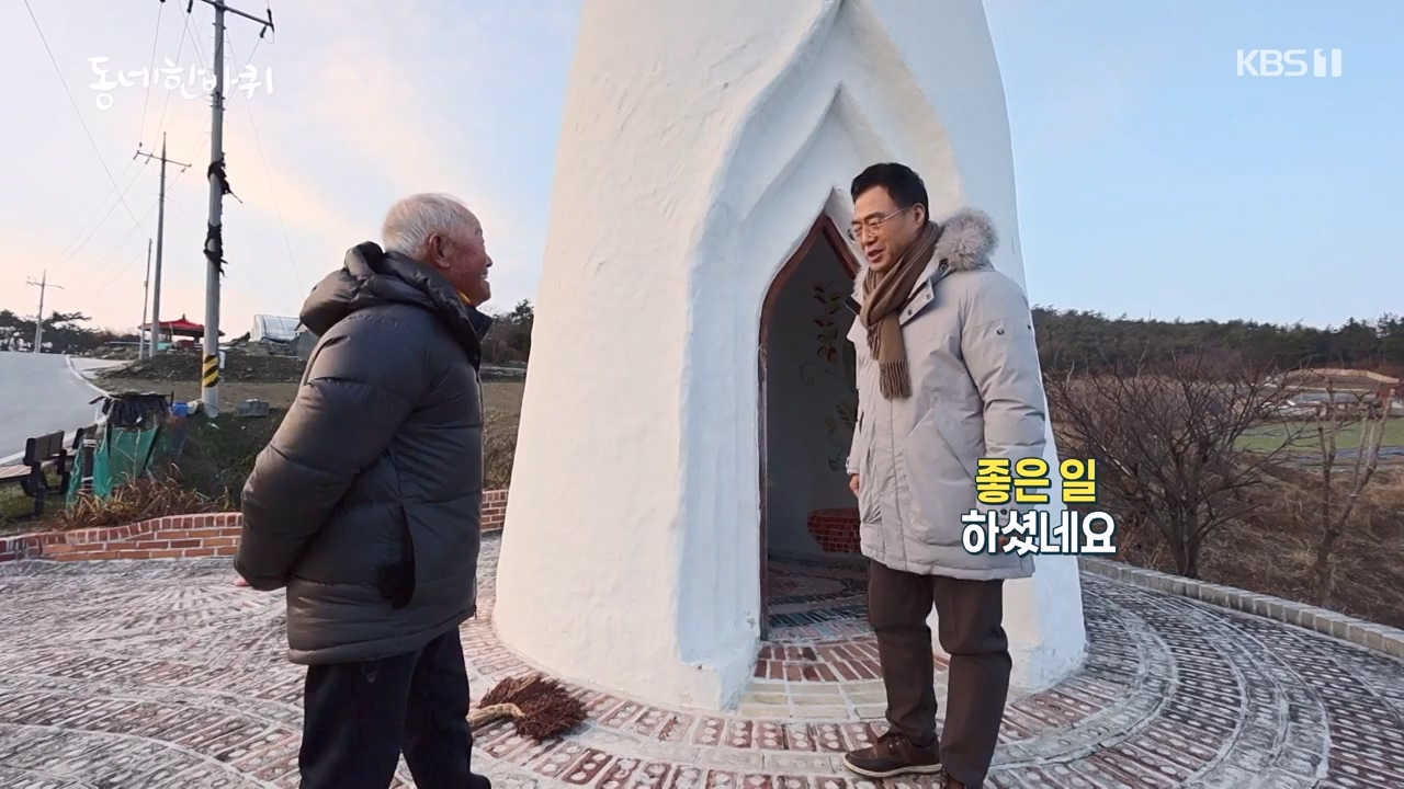 동네 한 바퀴.E258.240128p-NEXT.mp4_20240128_182048.444.jpg