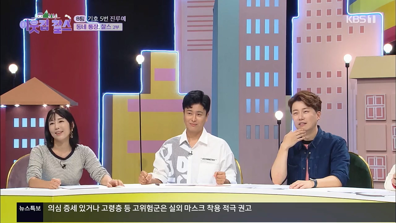 이웃집 찰스.E359.221019p.H264-F1RST.mp4_20221019_191141.672.jpg