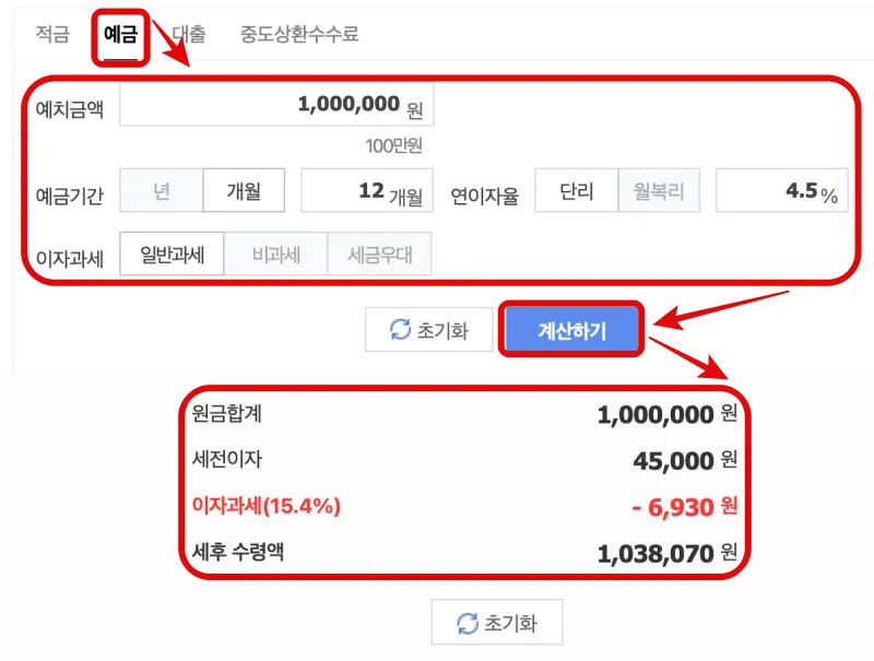 네이버 이자계산기 예금계산 웹사이트화면