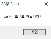  프날 : 세상에서 가장 쉬운 오토핫키 강좌