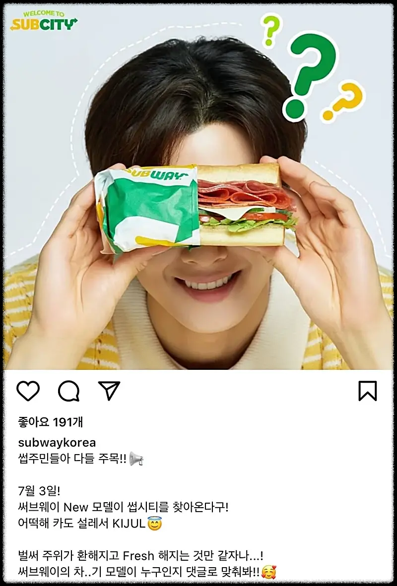  도무지 모르겠다는 써브웨이 차기 모델 누군지 알아보기